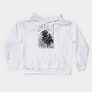 Samurai poetry Kids Hoodie